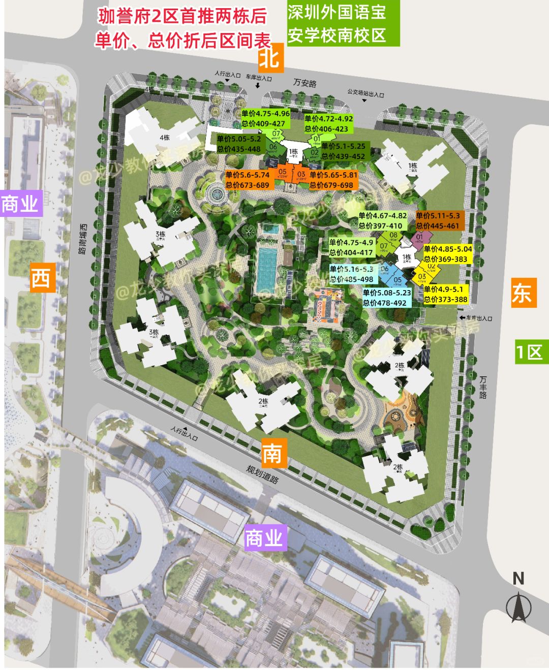 宝安鸿荣源珈誉府2区首推单价总价表