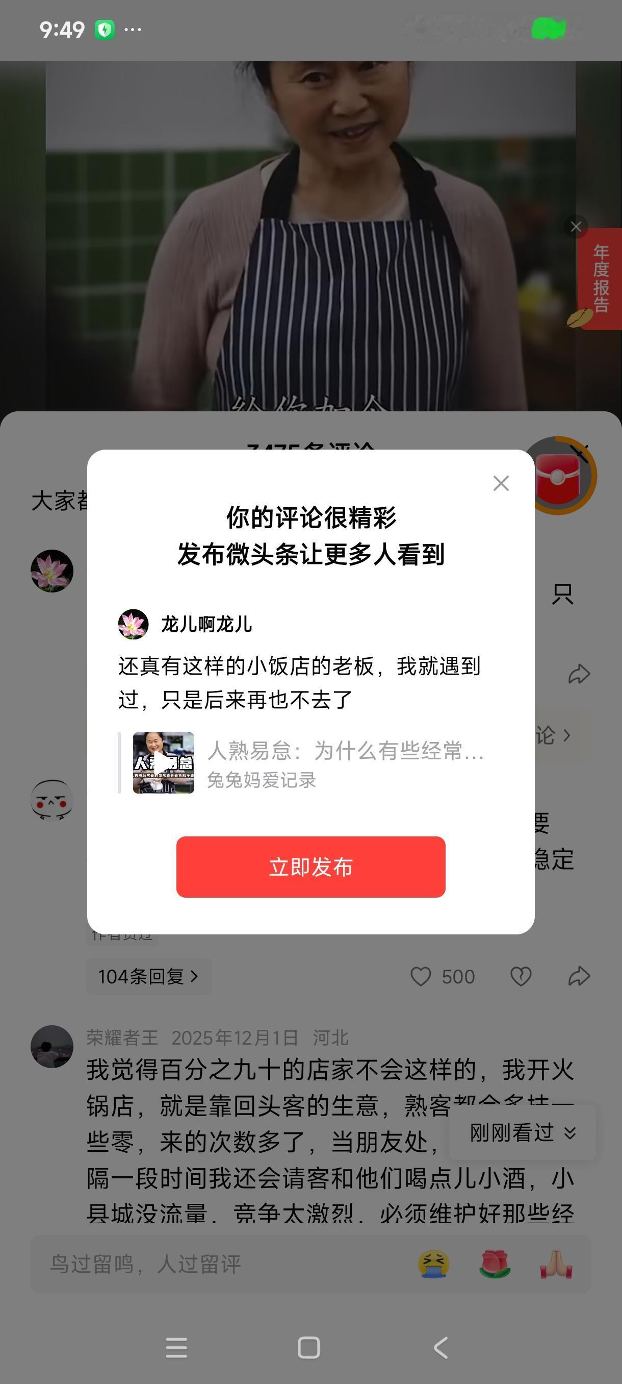 还真有这样的小饭店的老板，我就遇到过，只是后来再也不去了