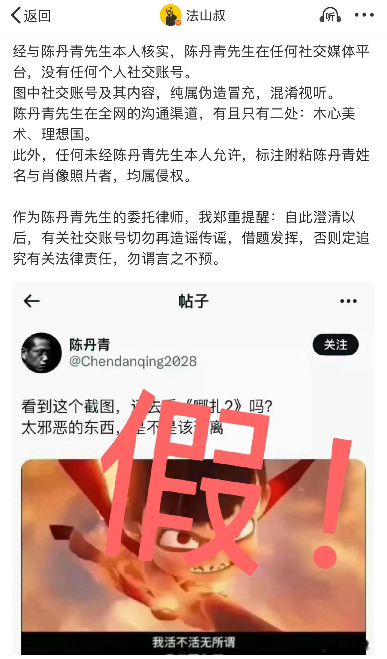 我早就说了这个号是假的，陈丹青说话也不是这样的。这种句子明显是国内自媒体玩家的作