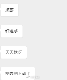 有多少朋友都是割不动了，下不了手了，才想着收手不动？一次次的恐慌，一次次的不坚定