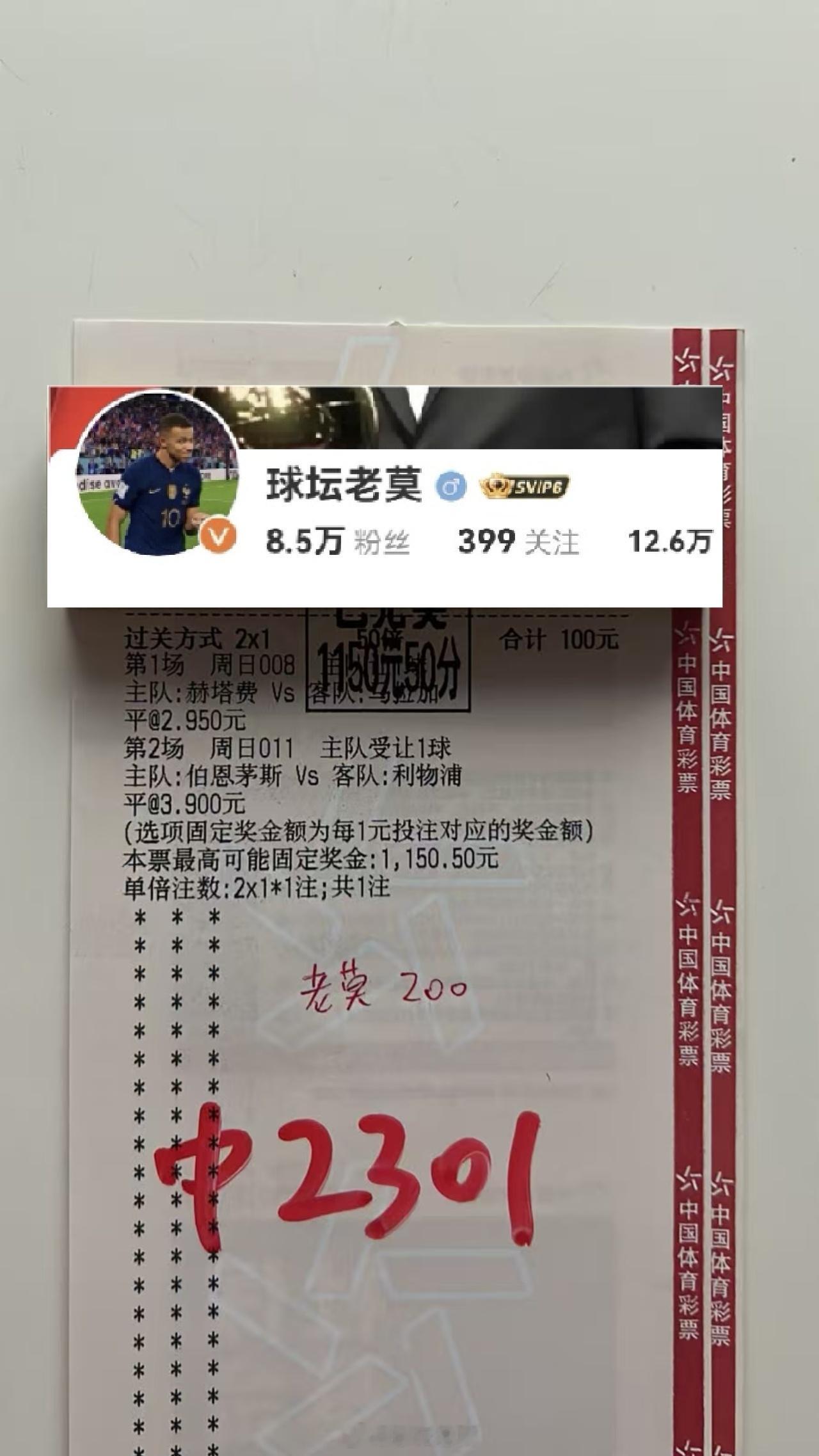 11倍二串让平有了，好兄弟吃上了[打call][打call][打call] ​​