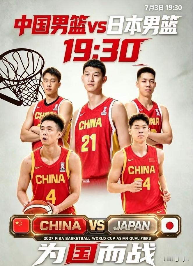 出线主动权一战定乾坤！今夜中国男篮死磕日本，只许赢不许输！
 
今晚19:30，