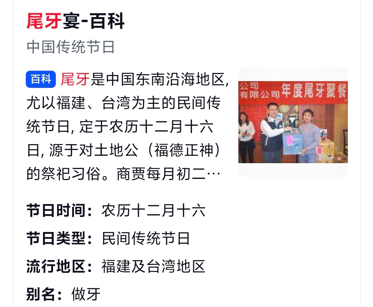 「XX祭」这个说法在宾阳话还是在用的，比如「尾牙祭」 看了一下某百科，说是在福建