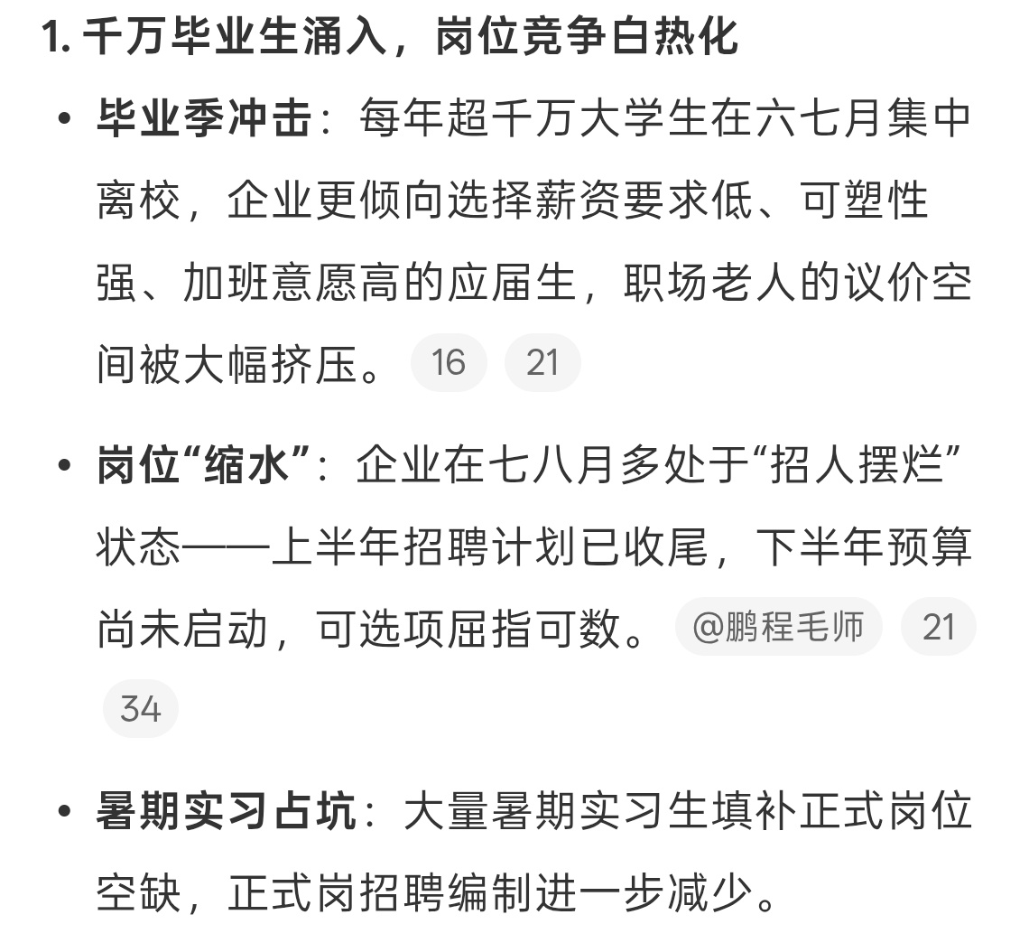 七八九月千万不要离职说好的金九银十呢，其实这两年真的不建议离职的，毕竟岗位在变少