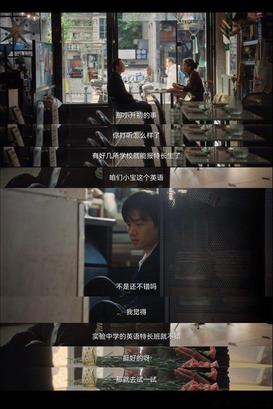 白敬亭黑化进度条百分之99 李沐风的黑化不是突然爆发，是十四年隐忍的溃堤！被指点