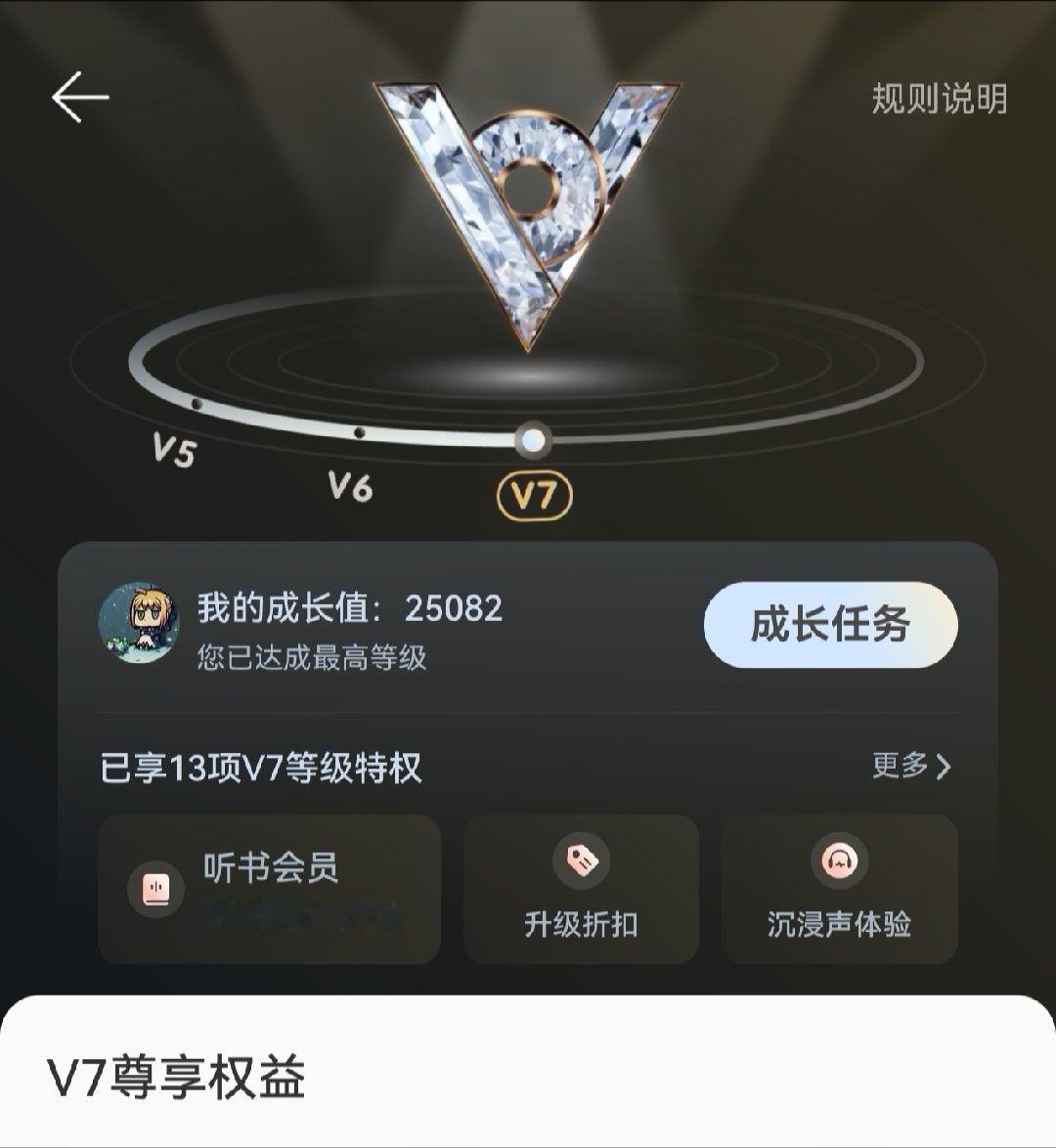 我网易云居然听到了V7，虽然已经听了差不多10年了 