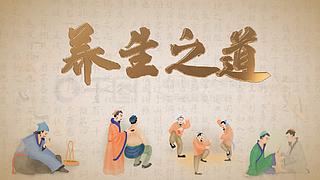 《养生四要》
其一
心持愉宁，情志有常。
怒损肝木，悲耗肺金。
忧思伤脾，惊恐乱