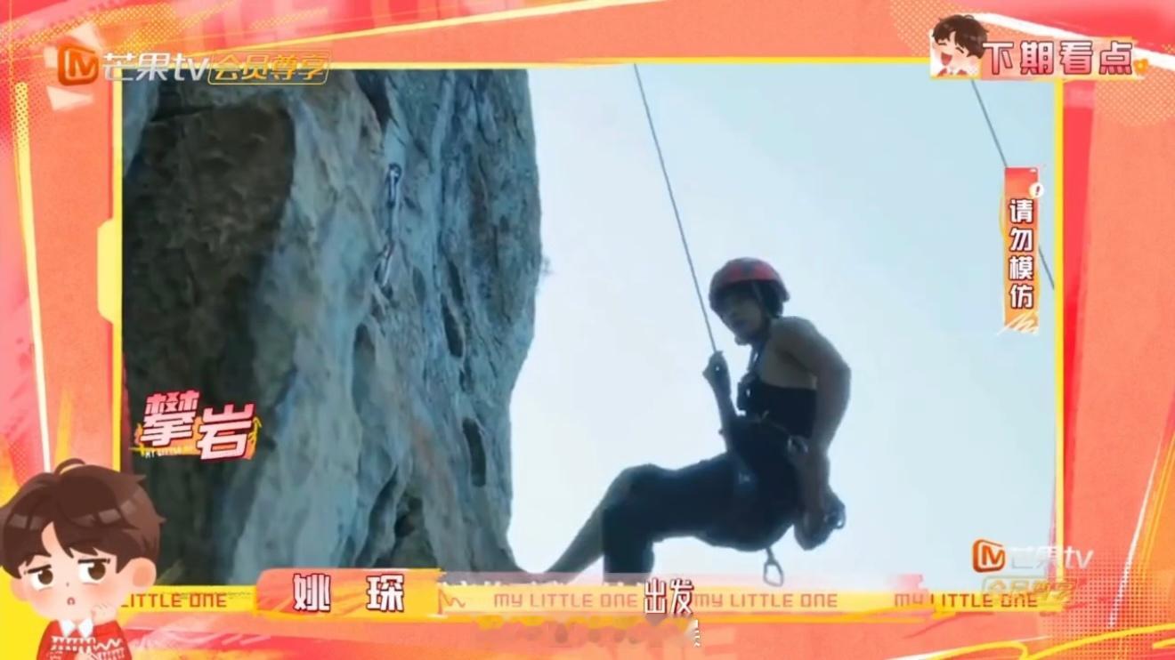 姚琛我家那小子预告姚琛我家那小子预告上天又下海 看完预告直接被姚琛圈牢！挑战高空