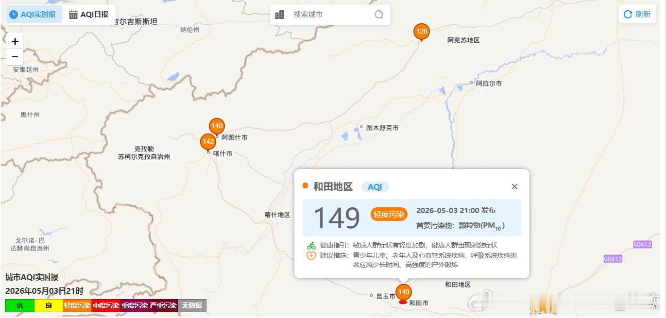 【沙尘】今晚在新疆塔里木盆地，还有些沙尘导致的轻度污染，对应PM10超标。未来塔