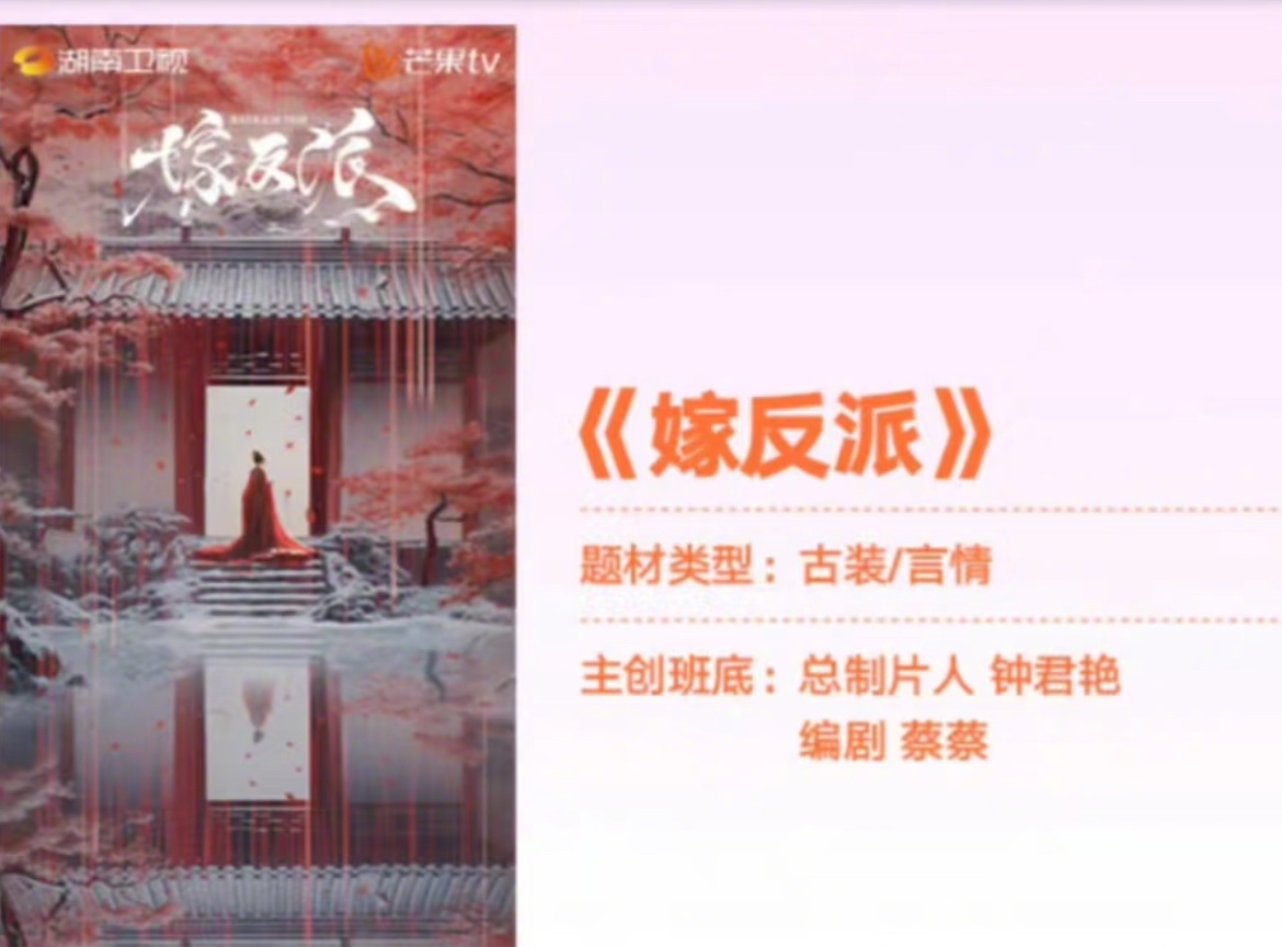 病娇疯批类型男主，如果《长月》和《永夜》都能火，那《嫁反派》是不是也有很大希望[