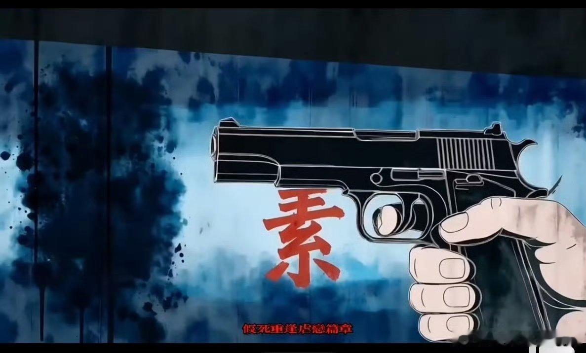 民国风云暗藏玄机，AI重塑故事设定，好想亲自闯关解密用AI把这一秒过火做成民国解