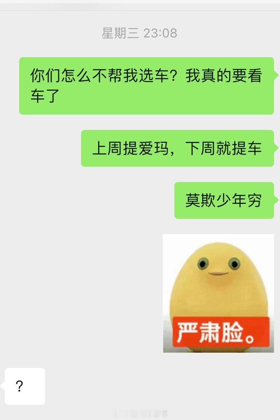 说买就买 