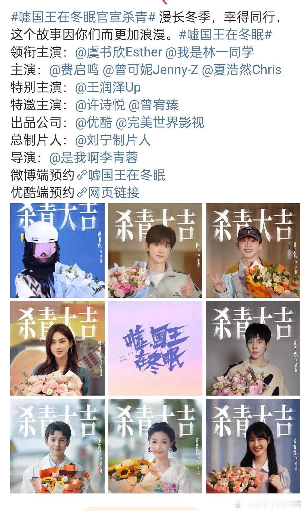 虞书欣为什么连杀青照片都不露脸 ​​​