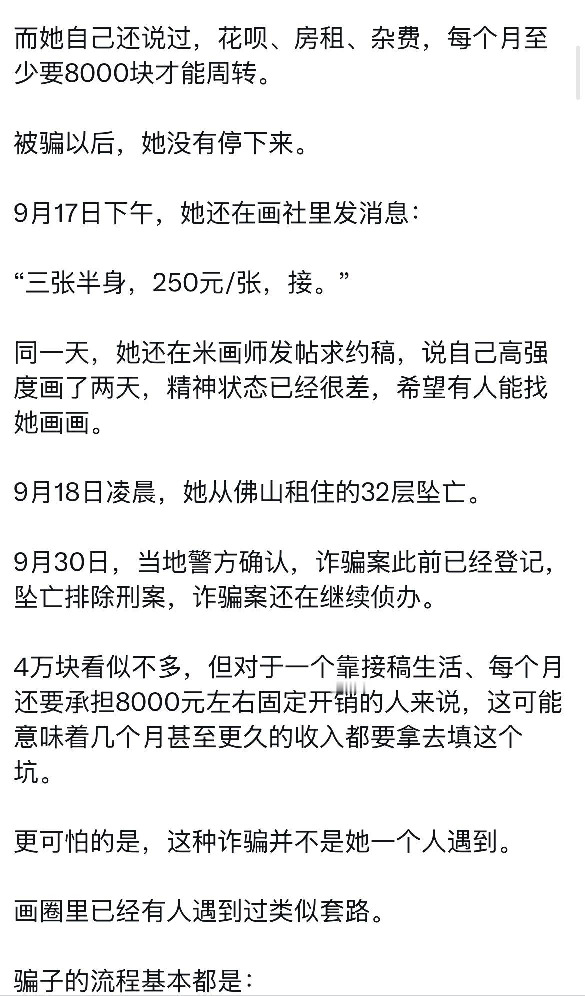 骗子抓到了吗？这百分百是个团伙！ ​​​