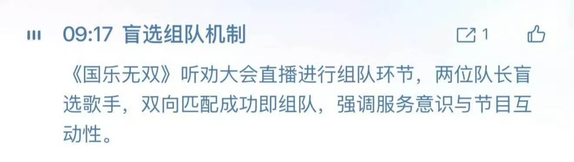 国乐无双盲选组队国乐无双盲选组队机制 国乐无双盲选组队机制！ 