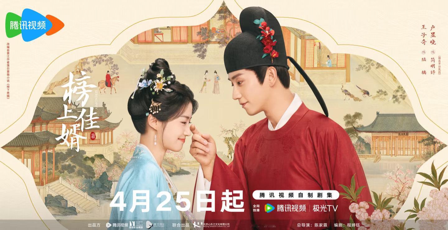 榜上佳婿热度榜上佳婿站内热度 ​​​
