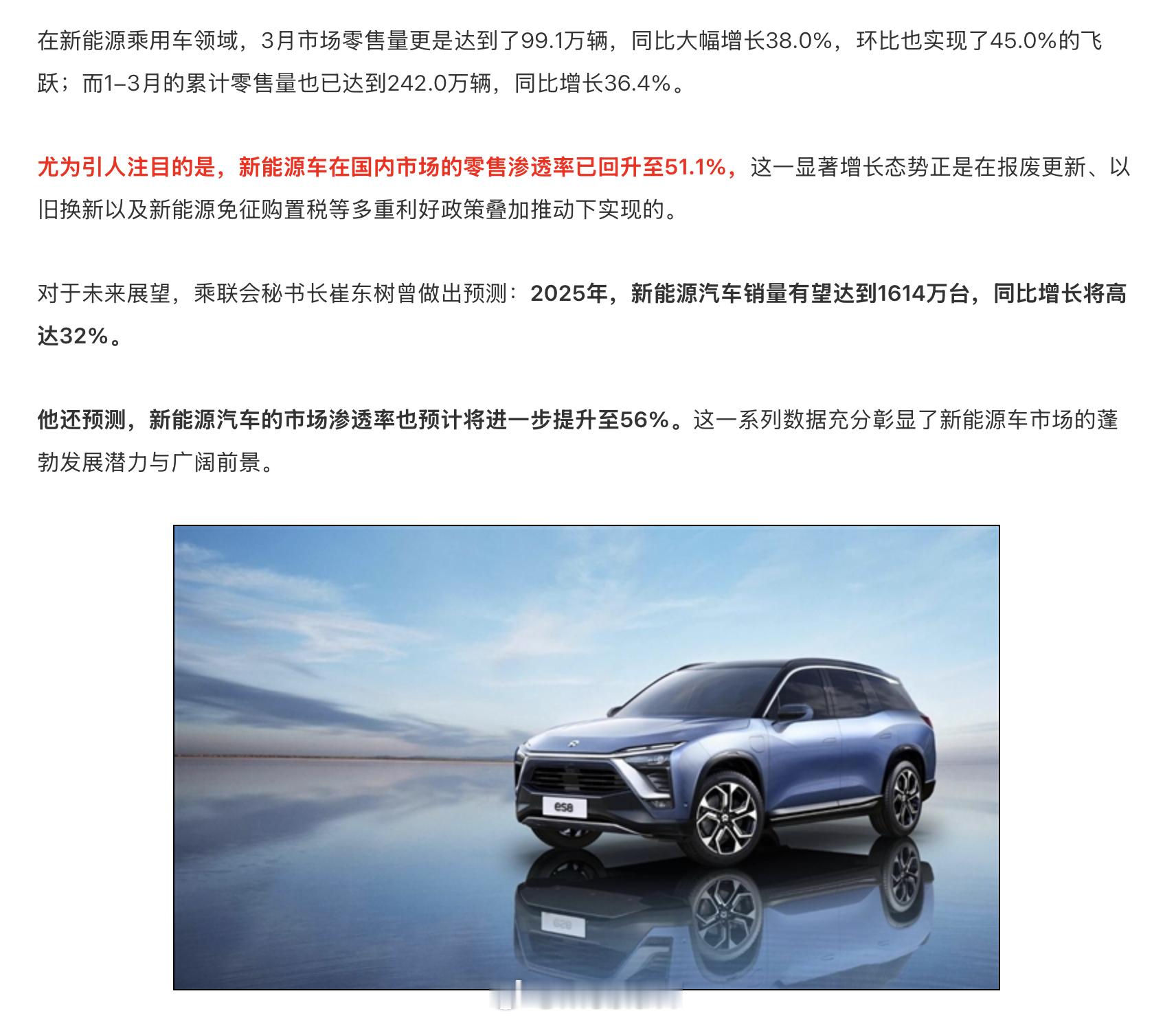现在新能源汽车应该已经可以稳定渗透率超过50%了，下一个指标就看纯电啥时候能超过