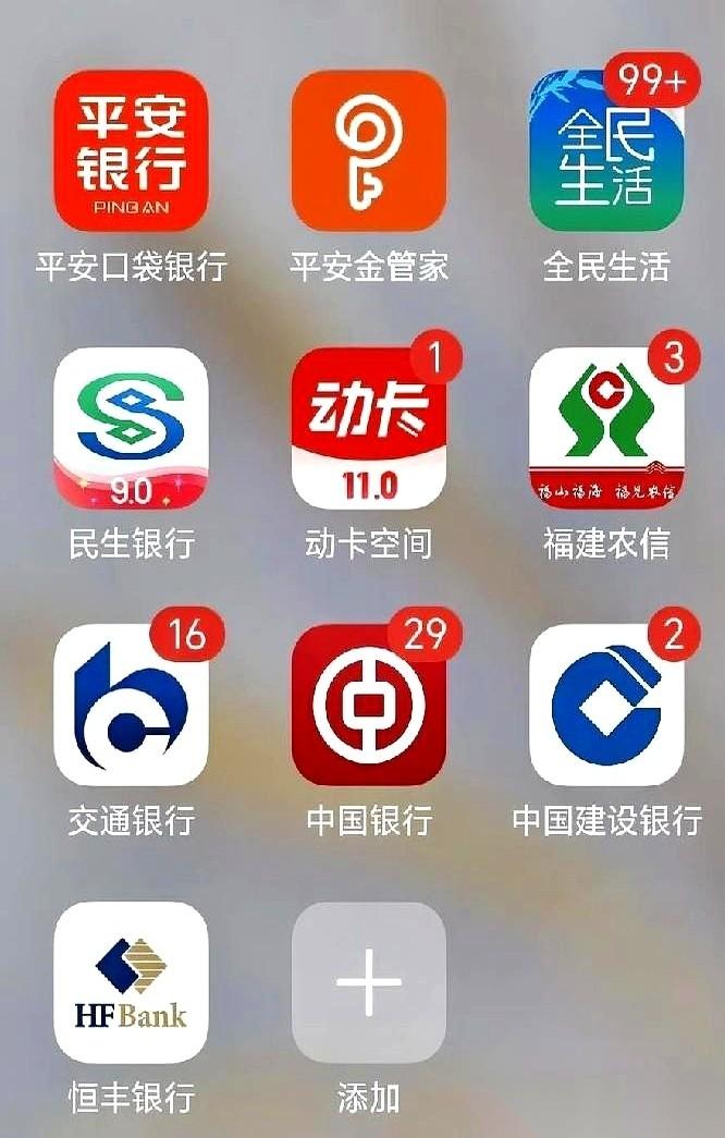 终于能把手机里那堆落灰的银行APP给删了！
中国银行那个“缤纷生活”，拜拜了您内