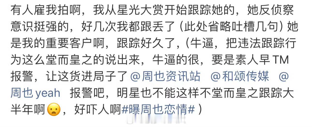 刘大锤直播说有人雇他拍周也刘大锤在付费直播里承认是有人雇自己去拍周也 说他跟踪了