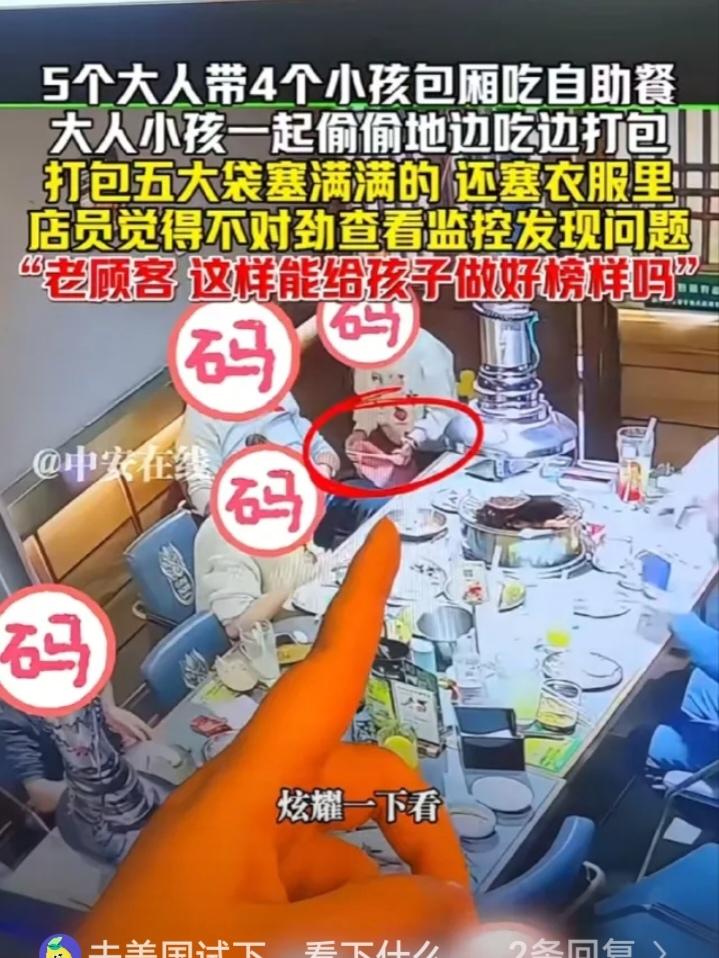 新疆，5个大人带4个孩子吃自助餐，吃到一半时，店员发现不对劲，这几个人竟然点了4