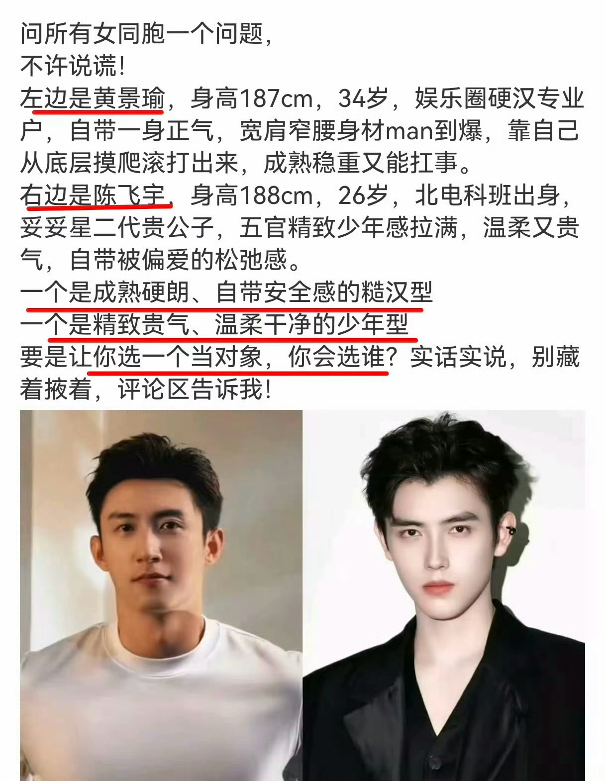疑似陈红点赞黄景瑜陈飞宇对比博，母亲总是偏爱自己儿子，即使是公开场合！