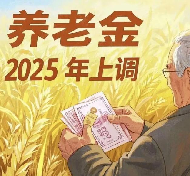 山东第一个公布今年该省退休人员养老金调整方案，干脆利落。山东养老金方案先出，为啥