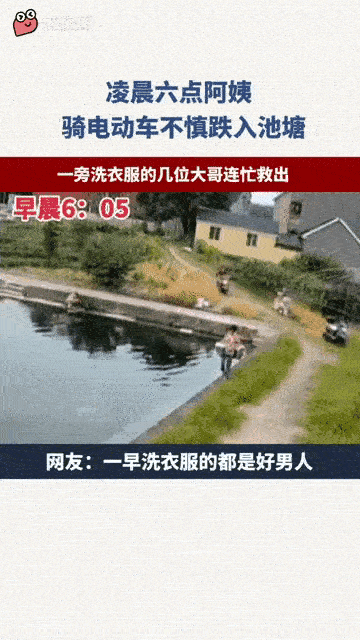 从这里可以看出来，一大早洗衣服的才是好男人，你们都学着点[捂脸]