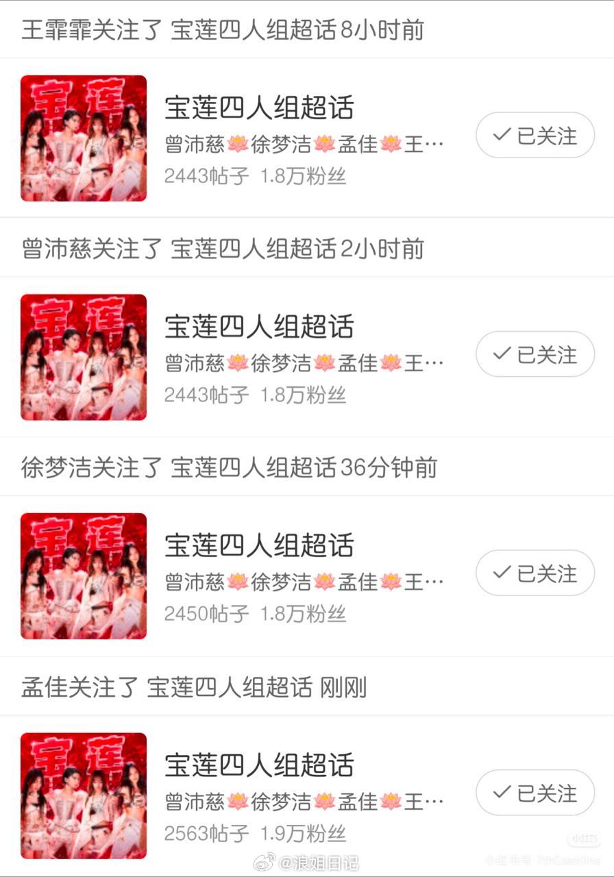 宝莲真的是最强售后浪姐日记浪姐乘风2026