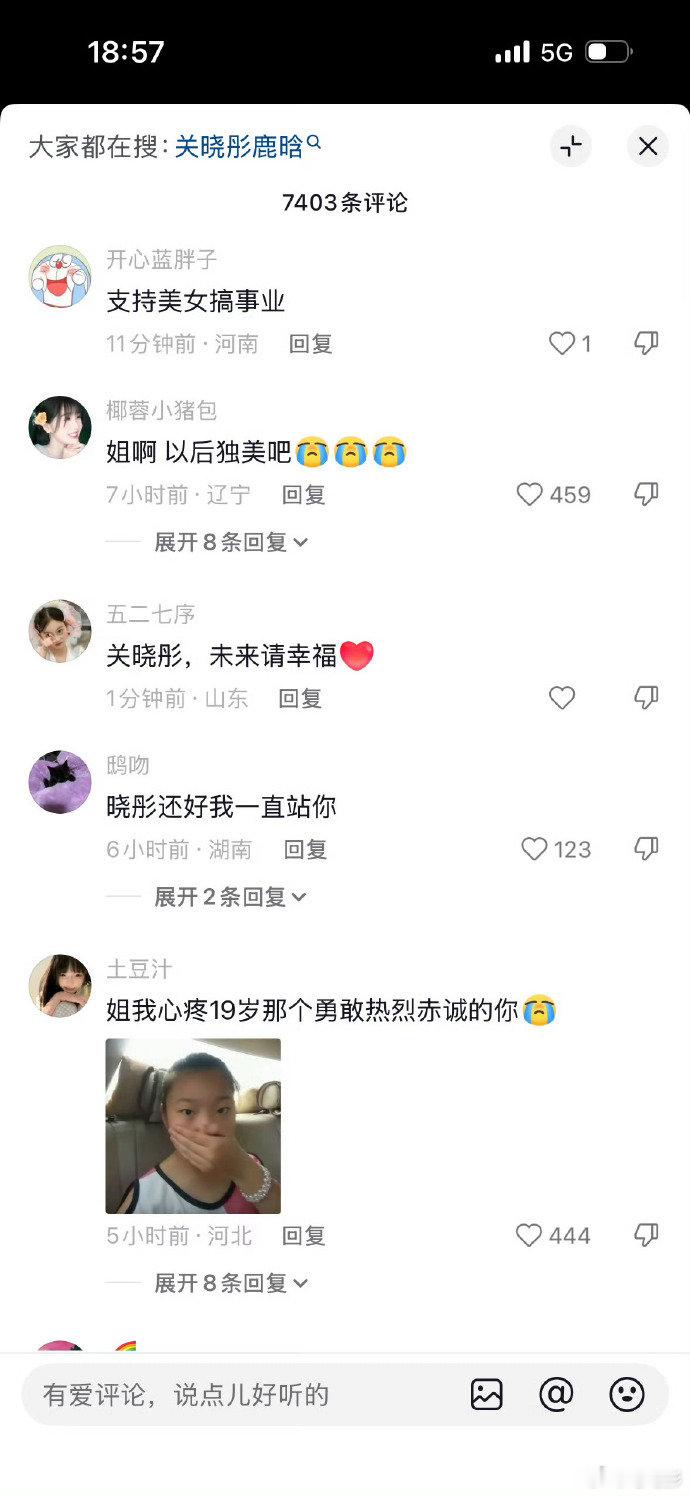 关晓彤下沉口碑 十九岁公开恋情后背负多年谩骂，独自消化所有舆论压力，年少赤诚真心