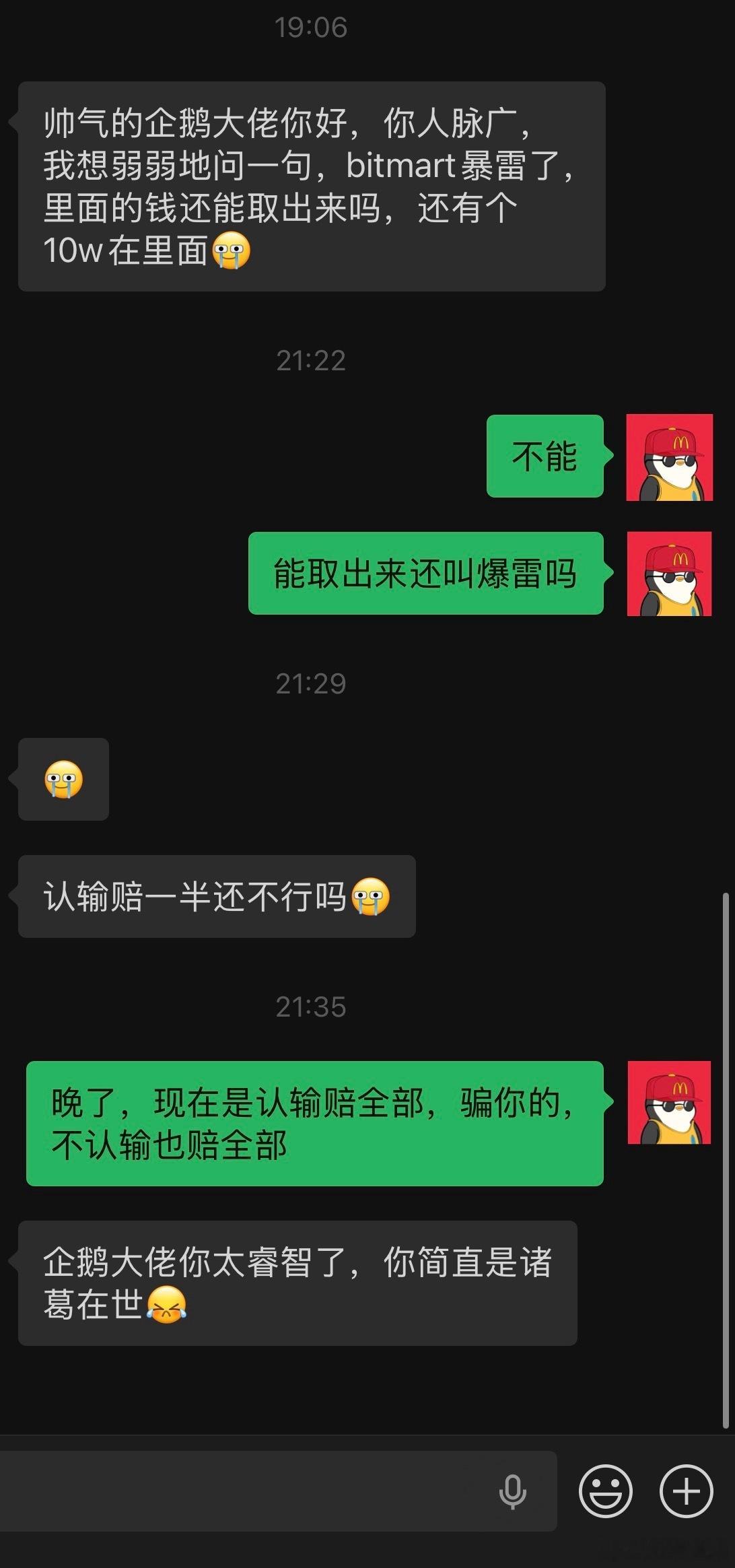 能取出来还叫爆雷吗 