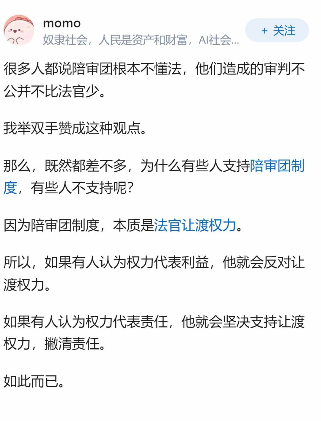陪审团制度适合中国大陆司法体系吗？ 