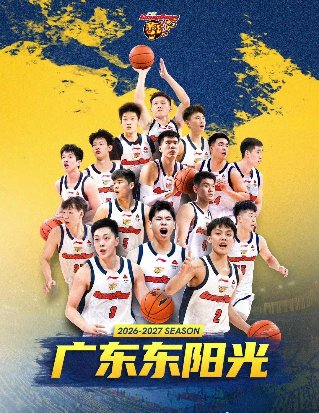 上热门【官方公告】广东东阳光2026-27赛季国内球员注册就位！广东宏远篮球俱乐