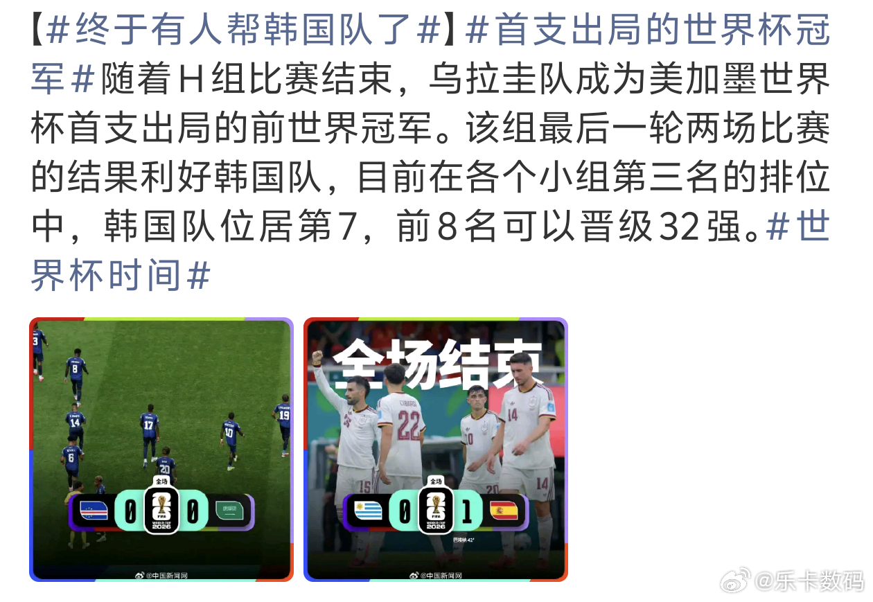 首支出局的世界杯冠军乌拉圭缺少卡瓦尼和苏牙这类球星靠巴尔韦德也是太难了啊 