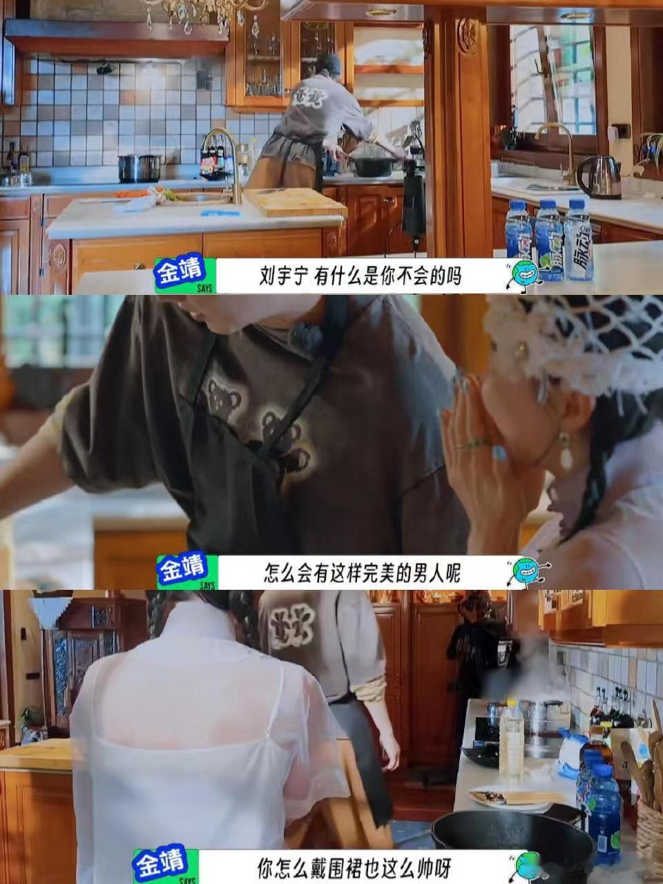 刘宇宁一款服务意识很强的艺人 金靖想吃甜品，他很快就明白了对方的想法，还会细心安