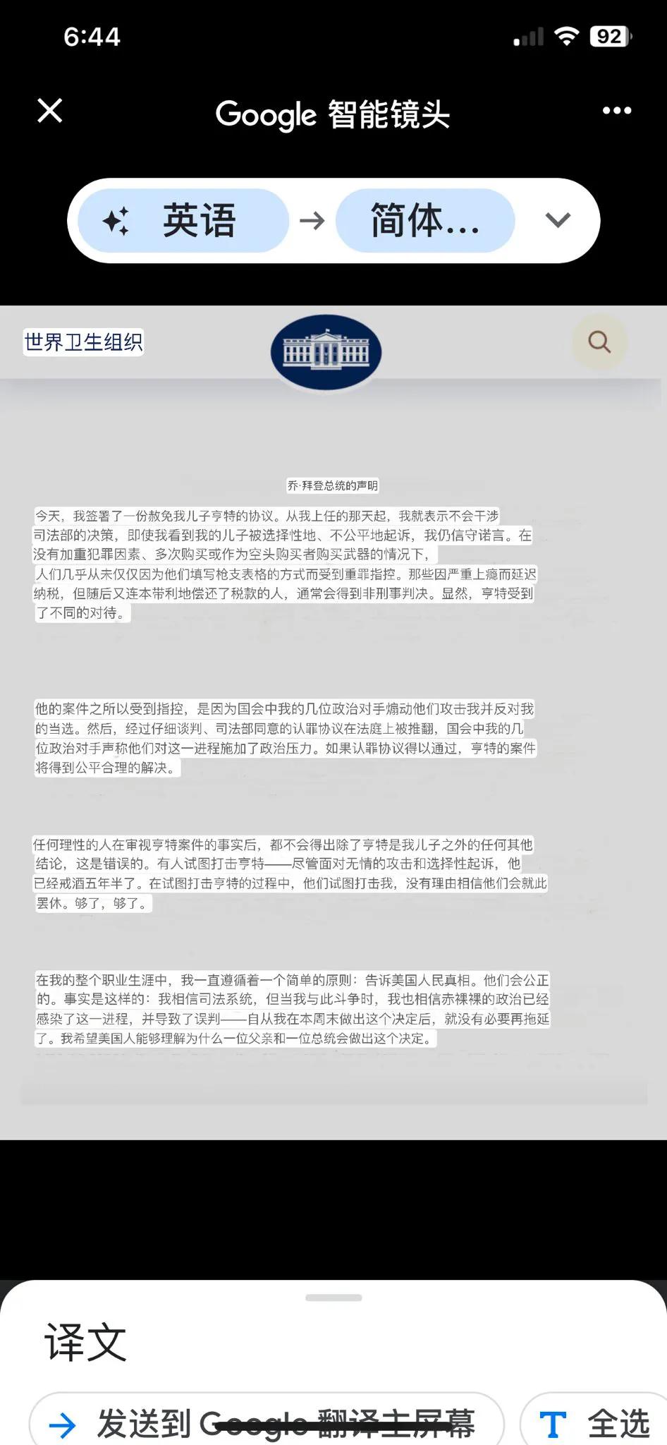 拜登赦免了自己的儿子，是自己作为总统的合法权利。
第一，在川普总统提名狠人卡什•
