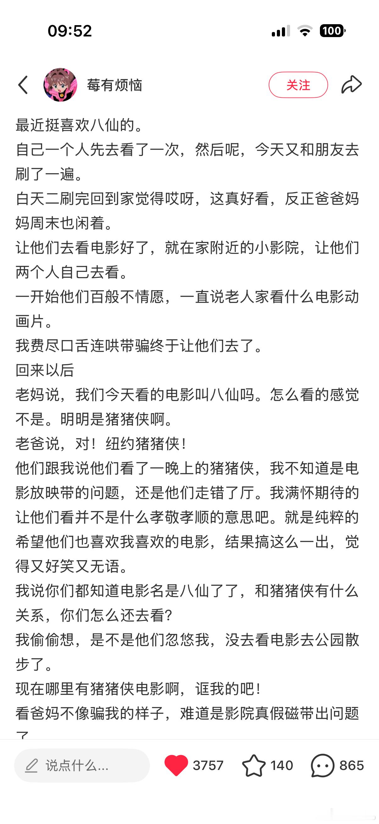 看完满脑子都是纽约猪猪侠 