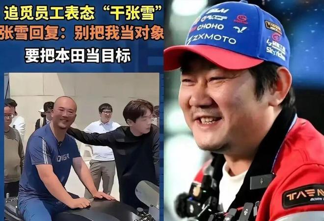 [太阳]全网炸锅！追觅员工当众放话干翻张雪，老板紧急拦阻，张雪回应格局拉满。
追
