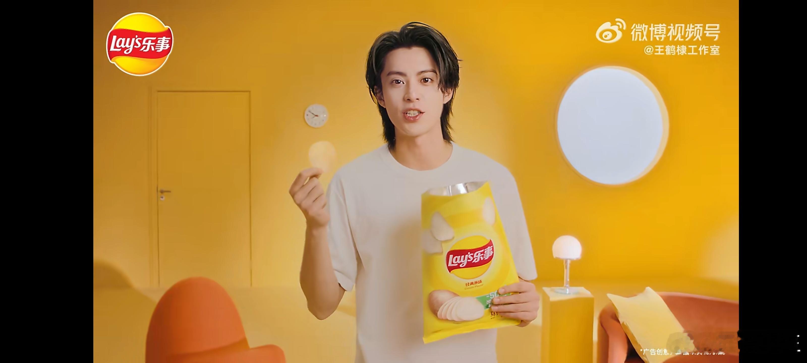 吃乐事见明星和王鹤棣一起吃乐事有乐事  吃乐事赢现金，周周开奖见明星宝子们，必须