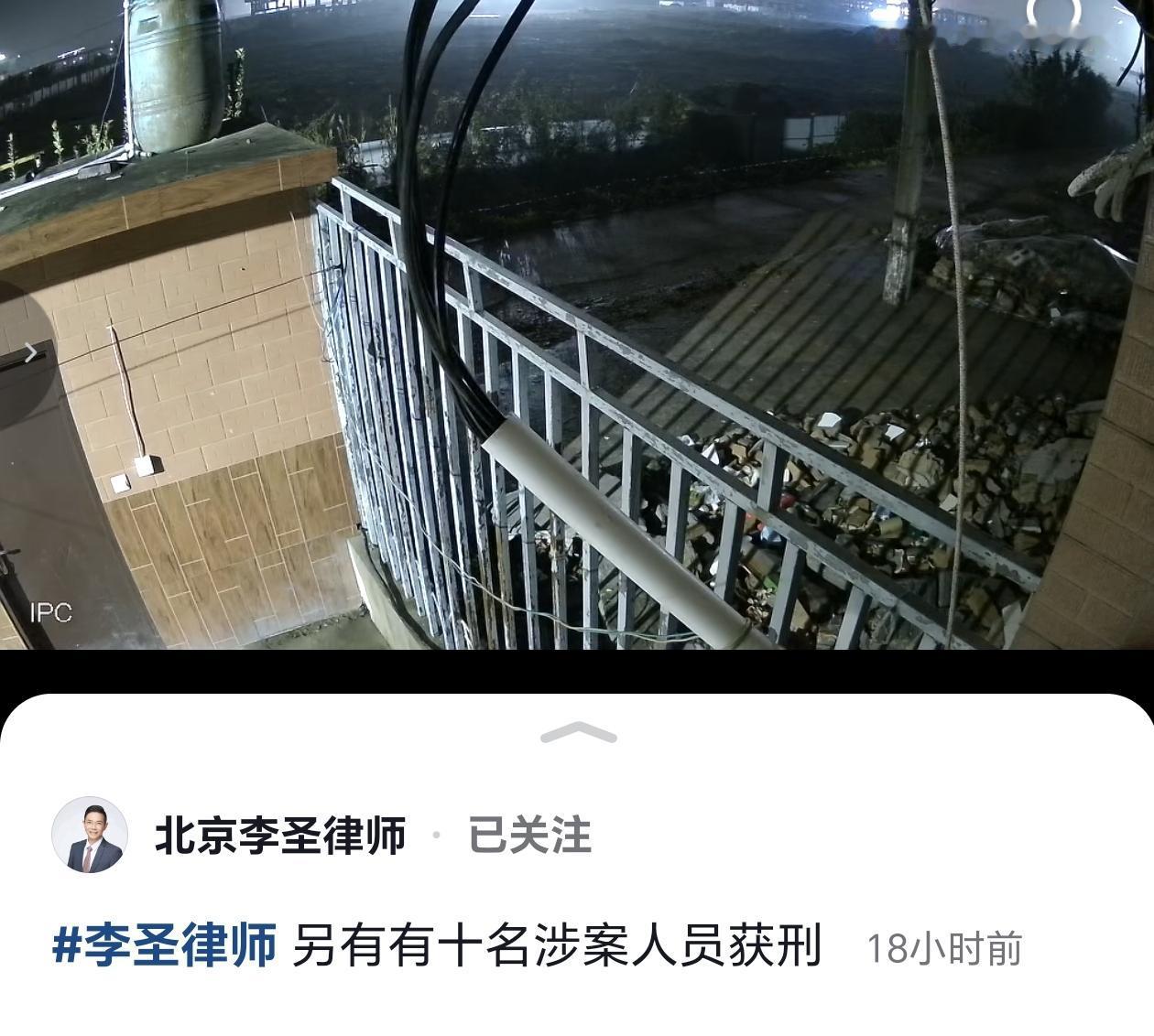 刚看完李帅帅的SP，我坐不住了。

我想问一句——2026年了，为什么李圣律师还