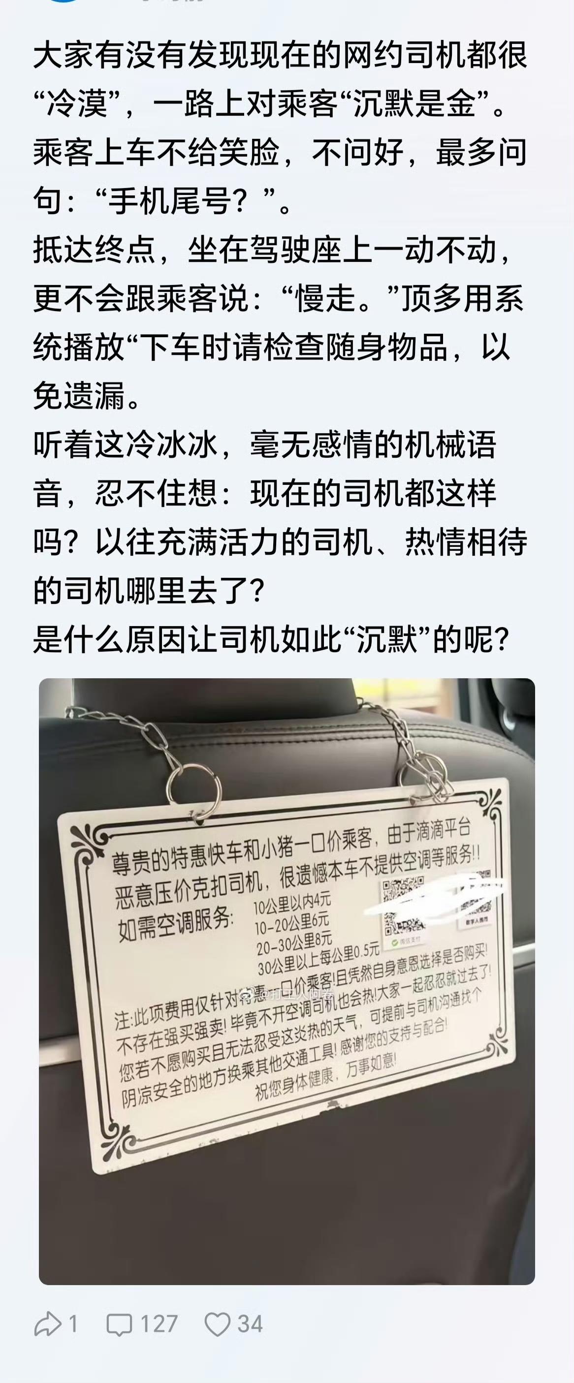 因为钱都让平台赚了，为了能让平台多派单，不赚钱的单也要跑。以往一公里两块多现在一