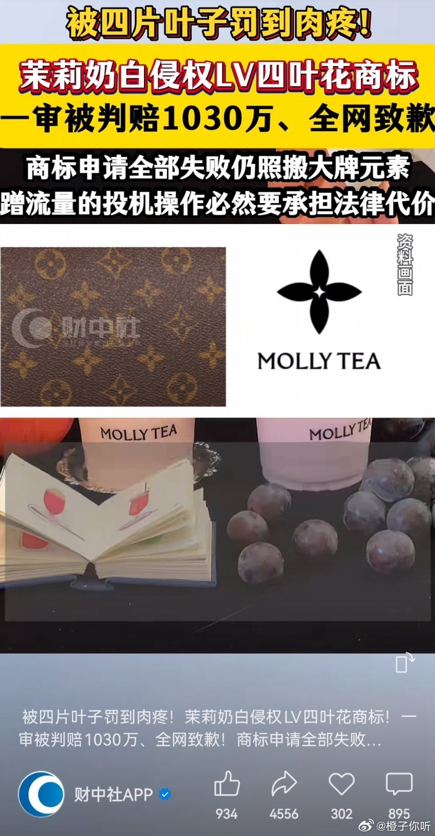 橙子你听   LV抄袭中国唐朝宝相纹样都多少年了，要是这样，咱们中国也可以启动纹