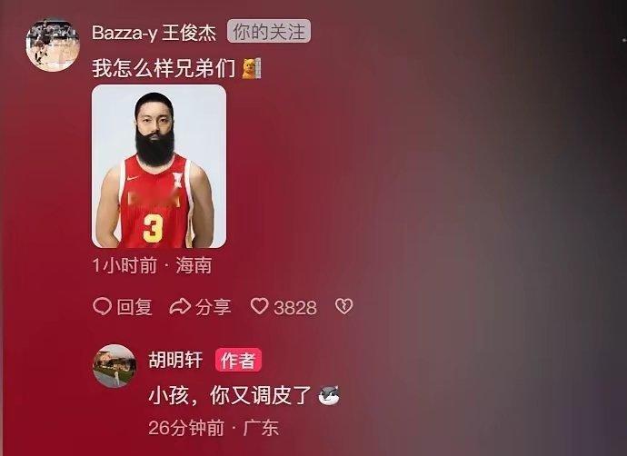 王俊杰太调皮了，把胡明轩 p 成了哈登[哈哈][哈哈]这也不是第一次小胡被当成大