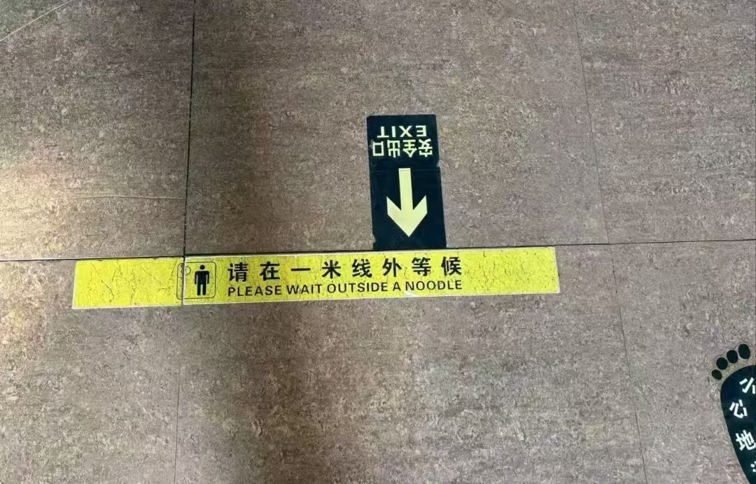 有时候你会发觉荒谬或怪诞还是随时随地可以遇到的。[捂脸][捂脸][捂脸] 