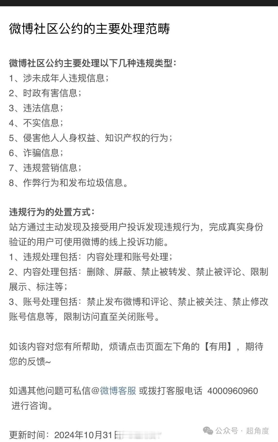 【多益网络账号被封！曾公开老板100多个孩子】超角度发现，游戏公司的微博官方账号