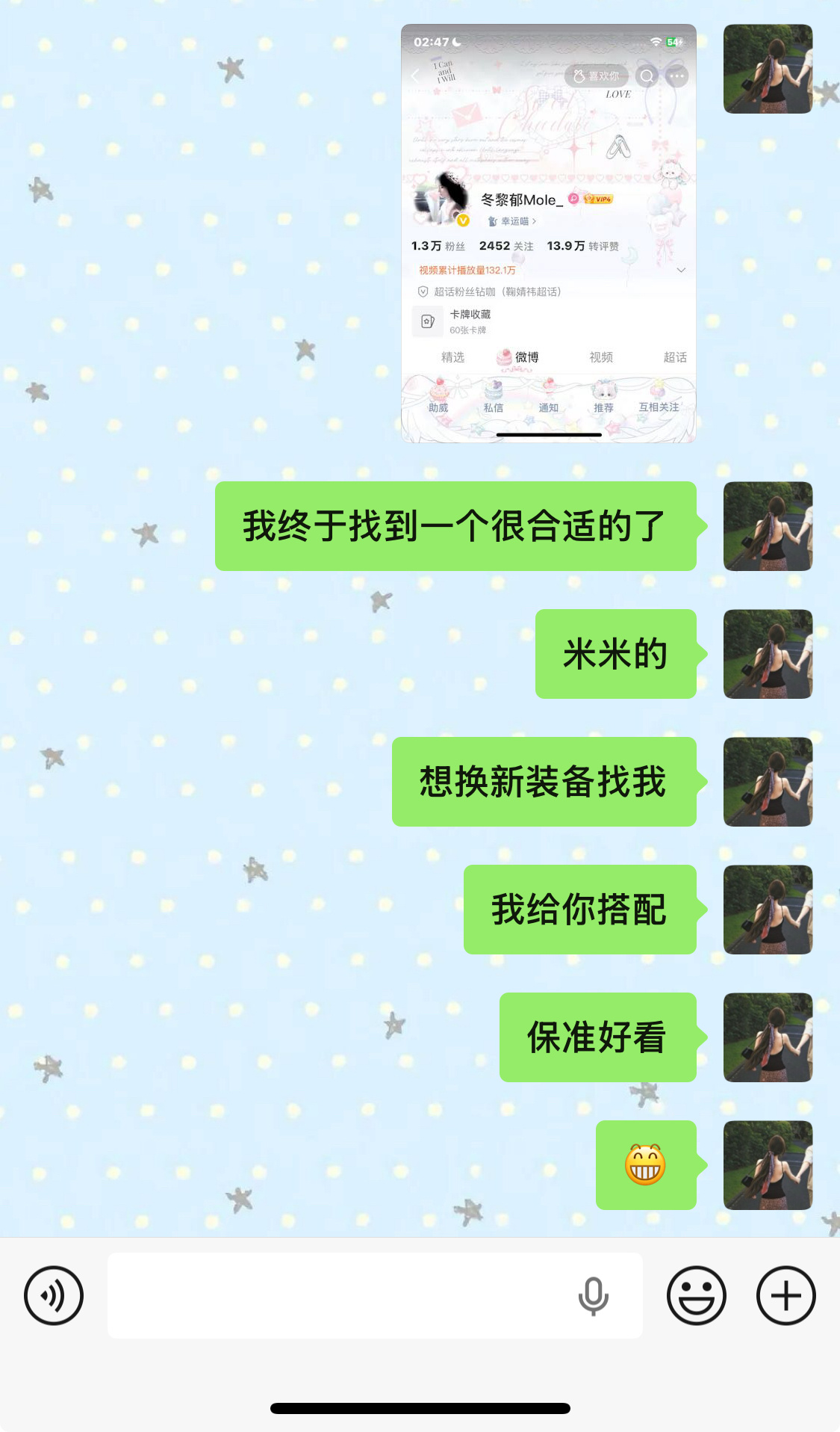 我很执着的帮朋友搭配主页