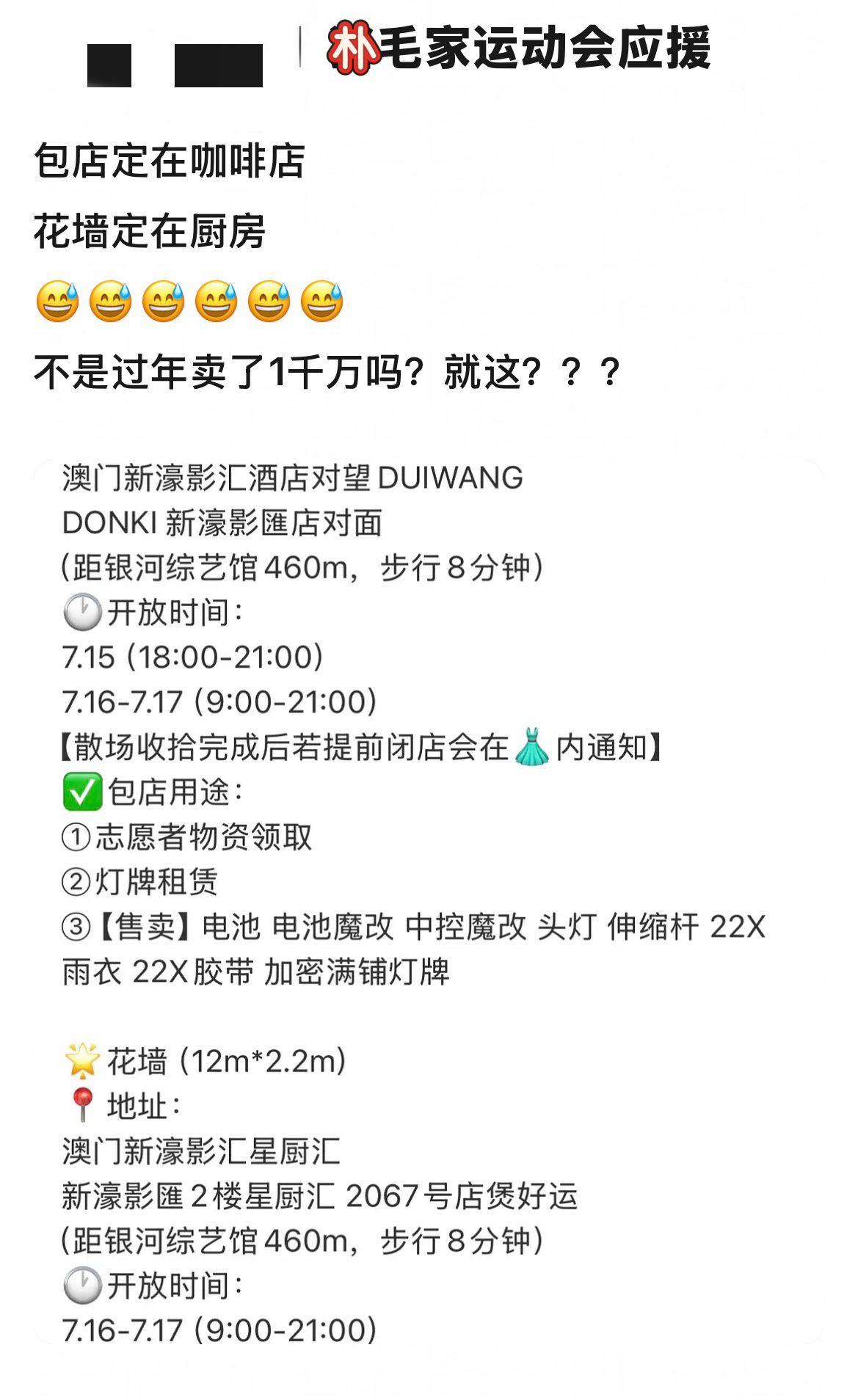 狂朴说的一千万去哪里了？ 