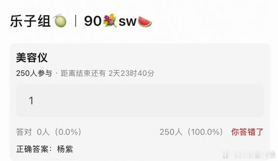 🍉杨紫新代言 美容仪，不是很有说服力 