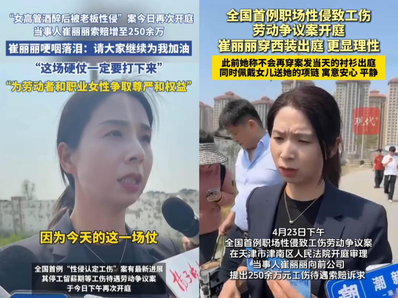 要不是崔丽丽对媒体亲口说，
好多人都不知道她有个女儿。
23日出庭，她没穿

受