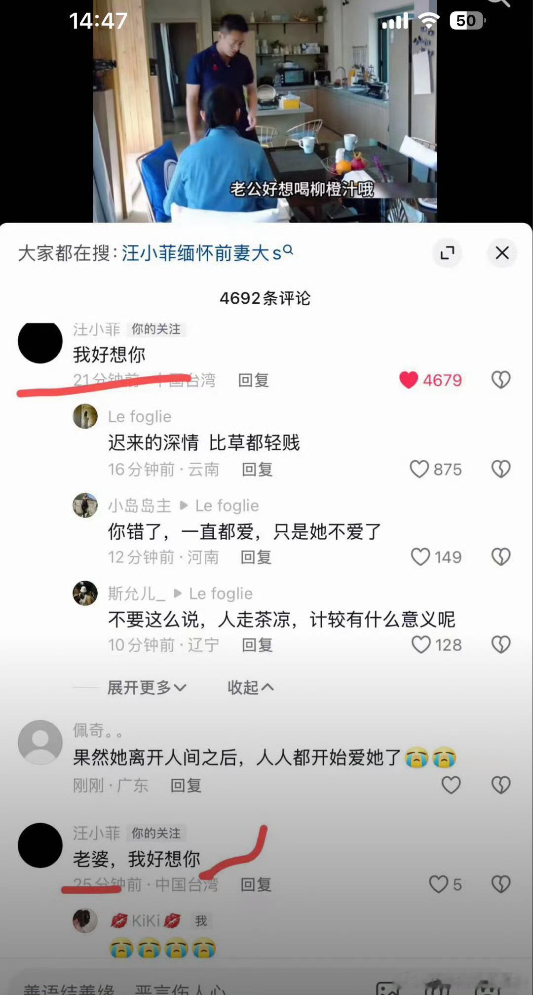 报！汪小菲在剪辑《幸福三重奏》博主视频下留言说：“我好想你”、“老婆我好想你！”