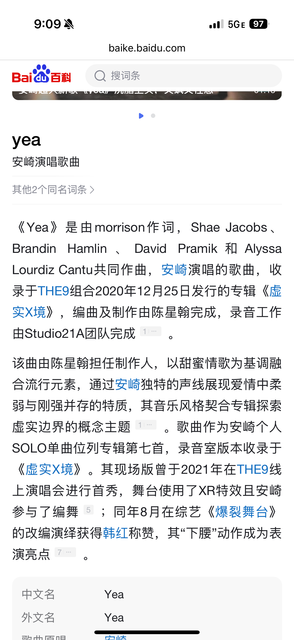 给新粉科普一下，安崎和陈星翰之前是合作过的。包括安崎本人的Yea（编曲制作）和不
